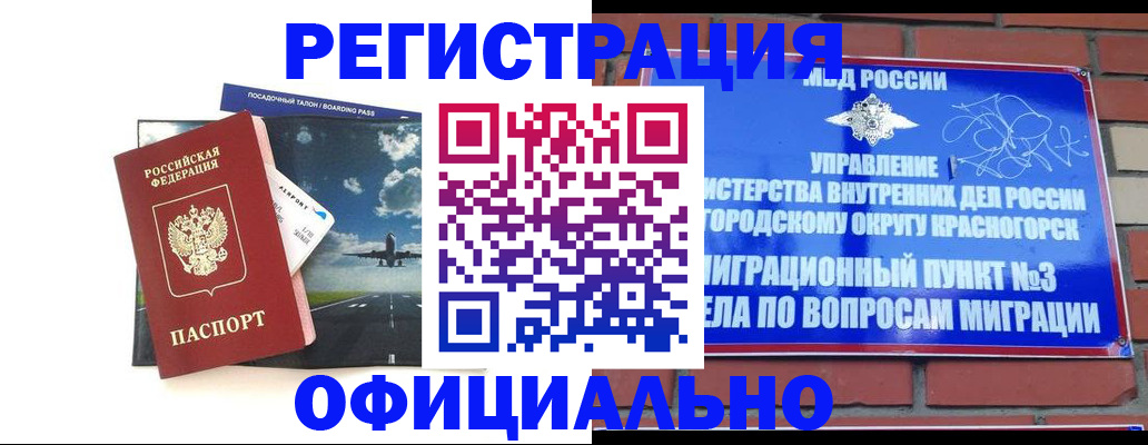 прописка для военкомата в Сланцах