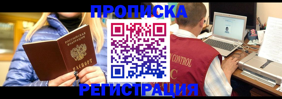 временная регистрация поиск в Сланцах