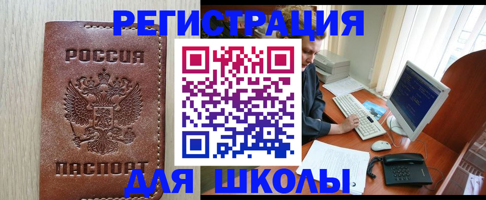 прописка в квартире в Сланцах