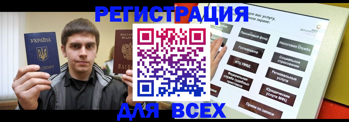 где прописаться в Сланцах